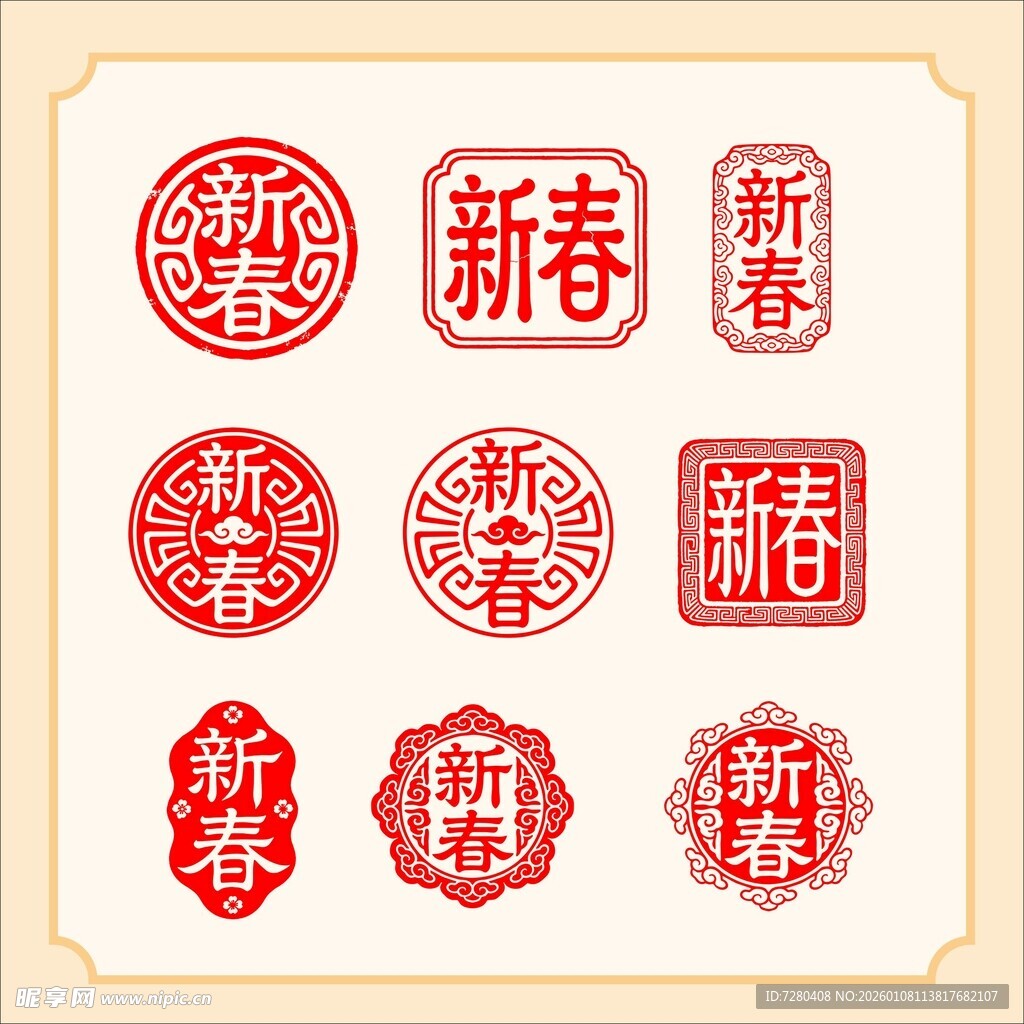新春印章