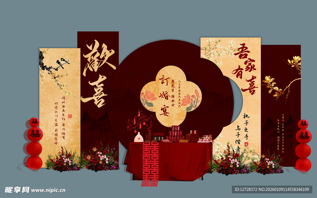 中式婚礼场景布置展示