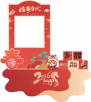 新年拍照框