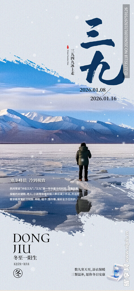 一人漫步于广阔天地间