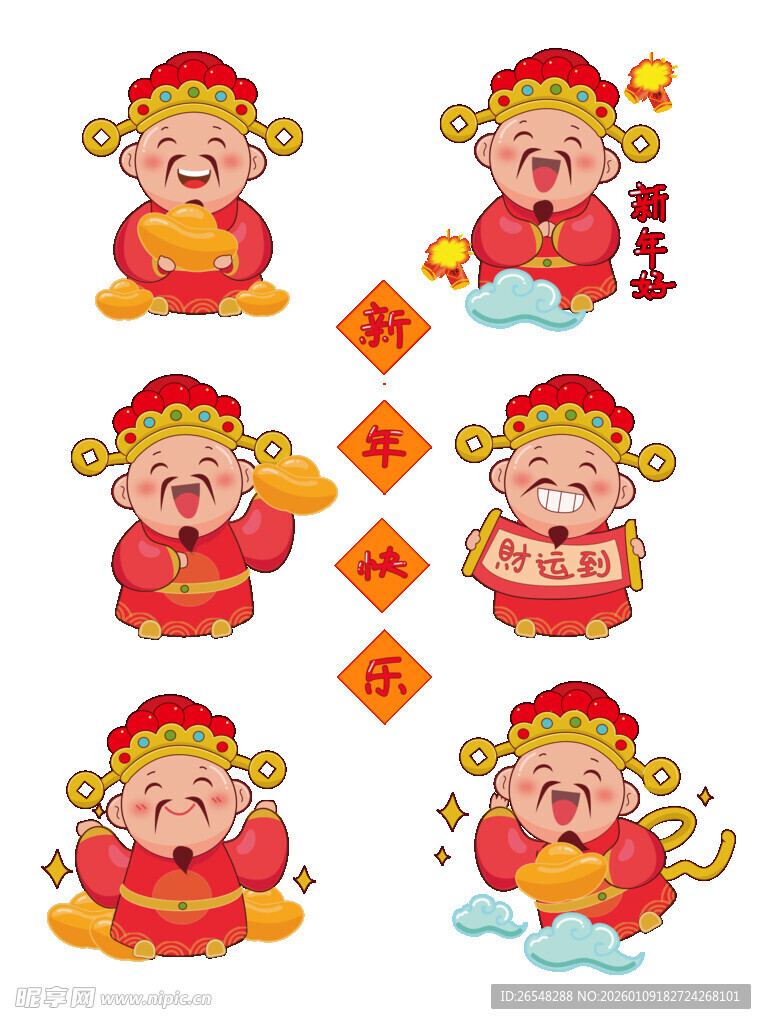 可爱财神系列插画图案