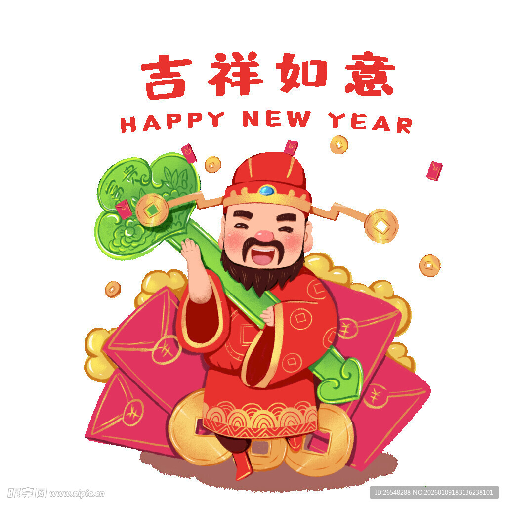 财神送福贺新年