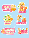2026龙年吉祥贴纸图案