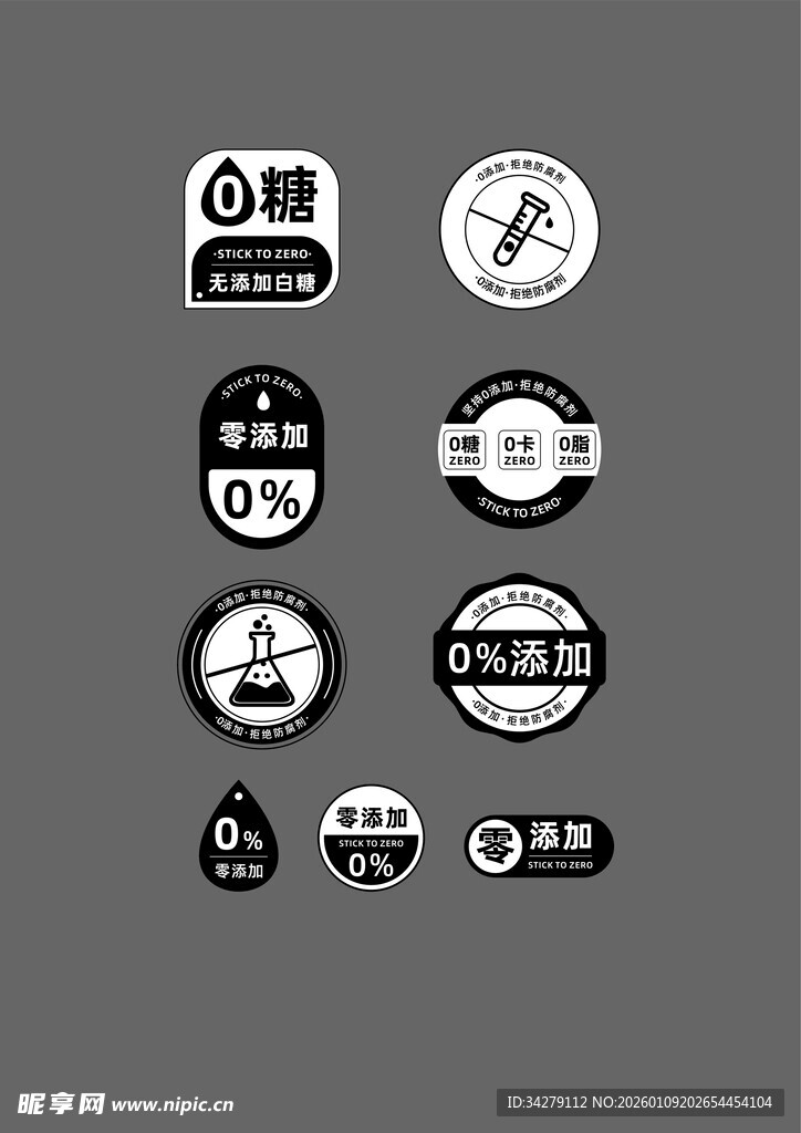 多样创意图标设计集合