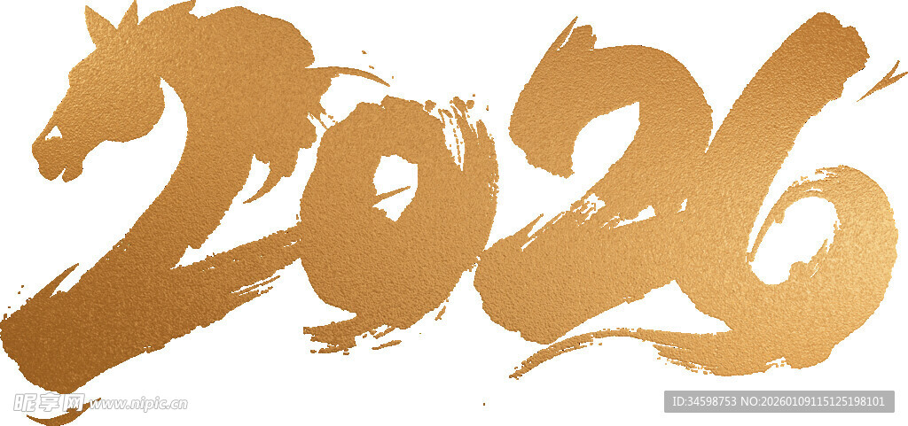 2026年马元素创意设计