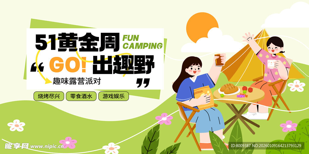 51黄金周扁平风海报