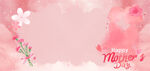 粉色梦幻母亲节花卉背景