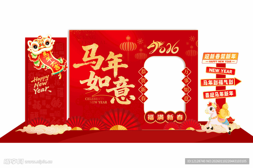 马年如意新年装饰布置