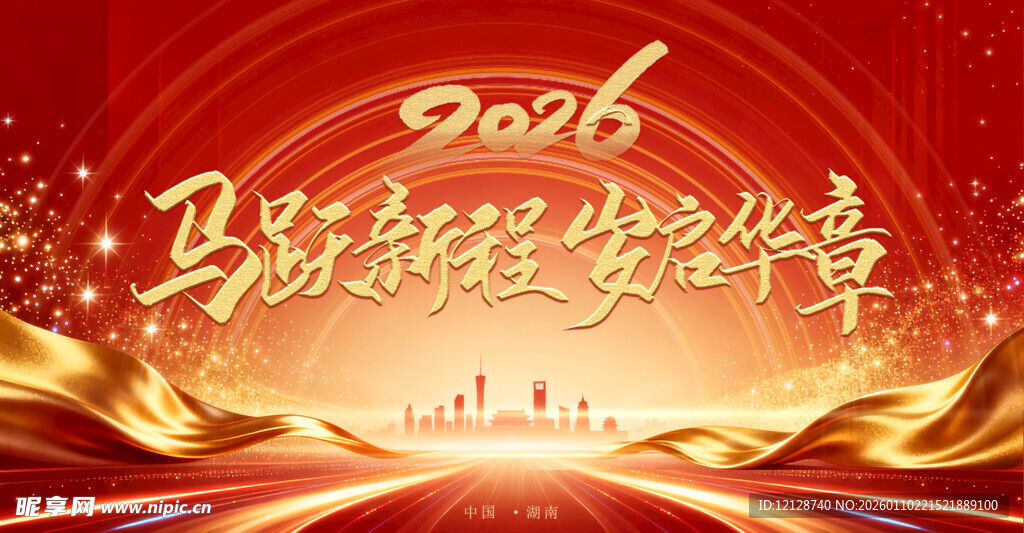 2026马年新年背景图