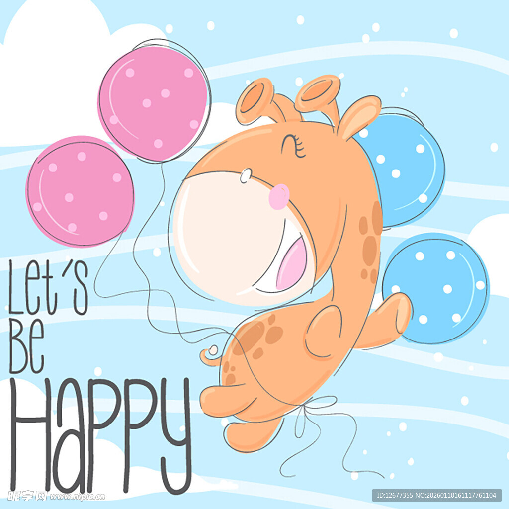 快乐长颈鹿气球庆祝插画