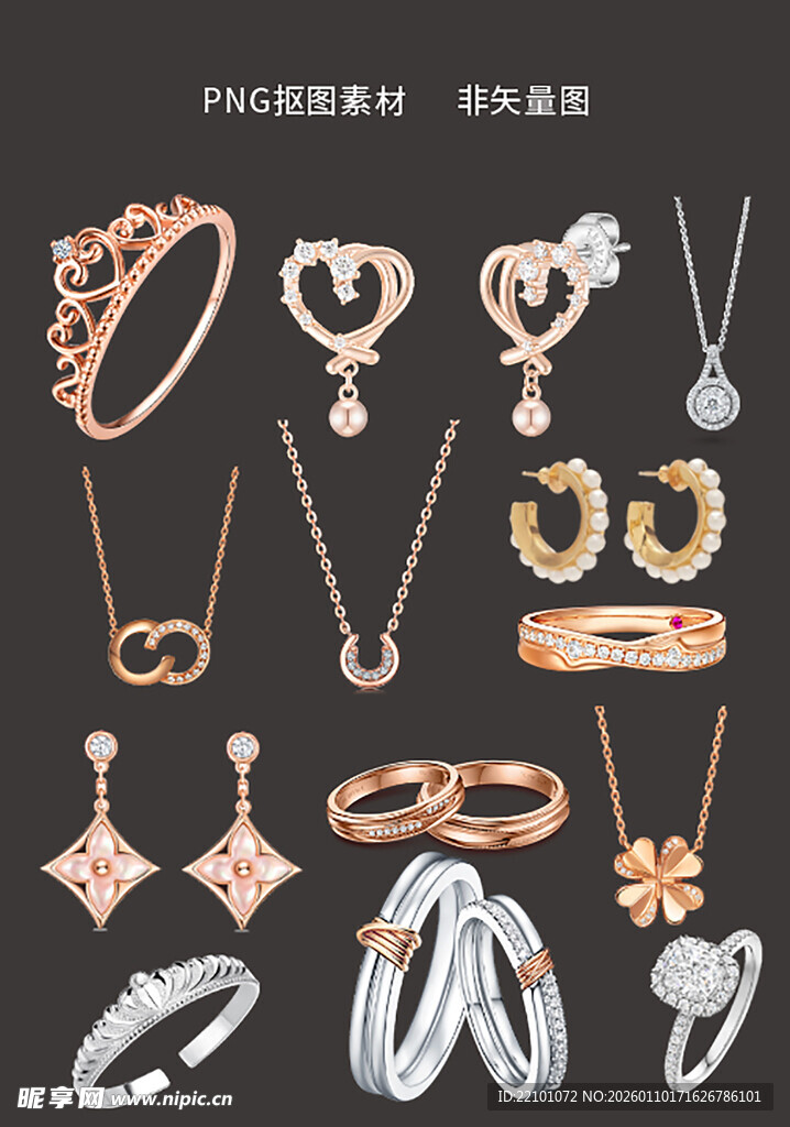 精美时尚珠宝首饰集合