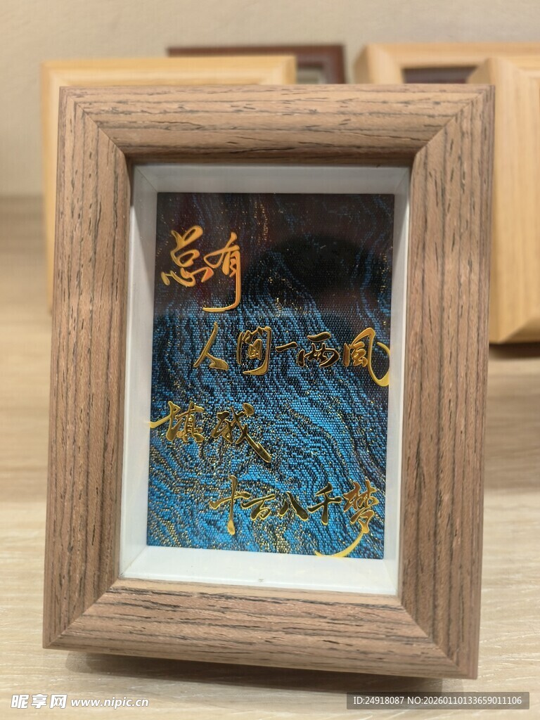 木质框内的精美艺术画作