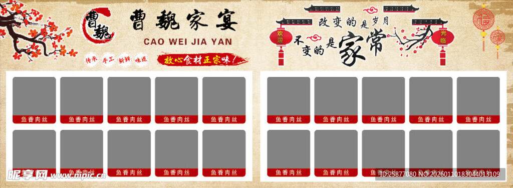 点餐灯箱 饭店墙贴 菜谱 菜单