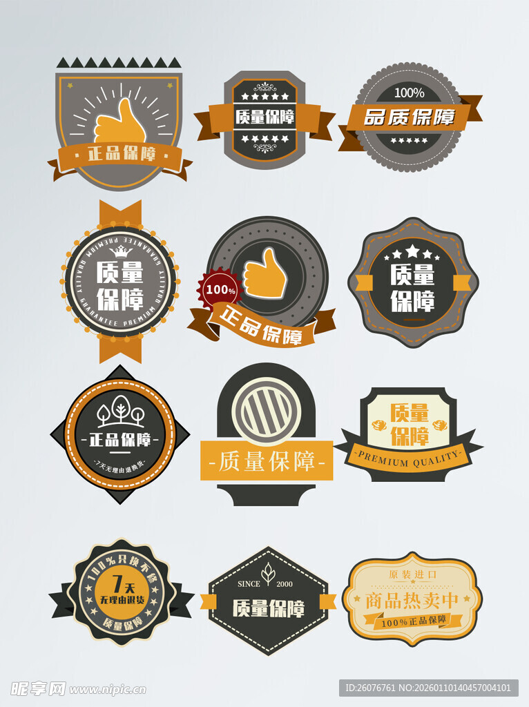 直播间贴片图片