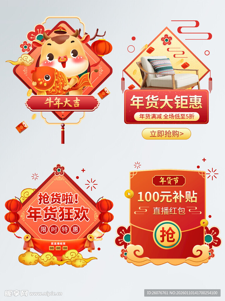 直播间贴片图片