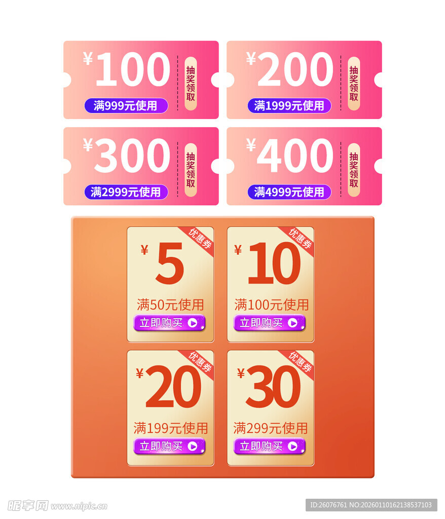 直播间贴片图片