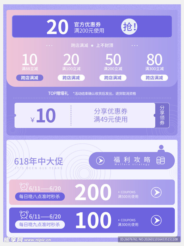 直播间贴片图片