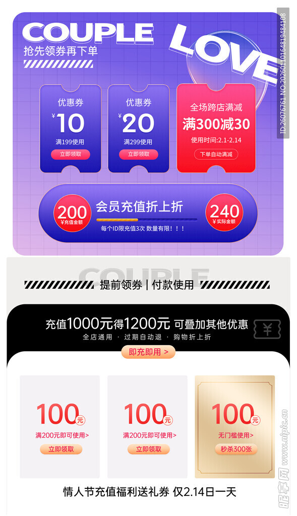 直播间贴片图片