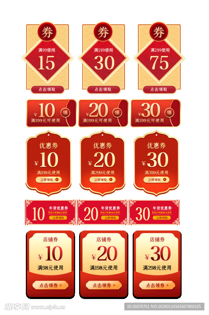 直播间贴片图片