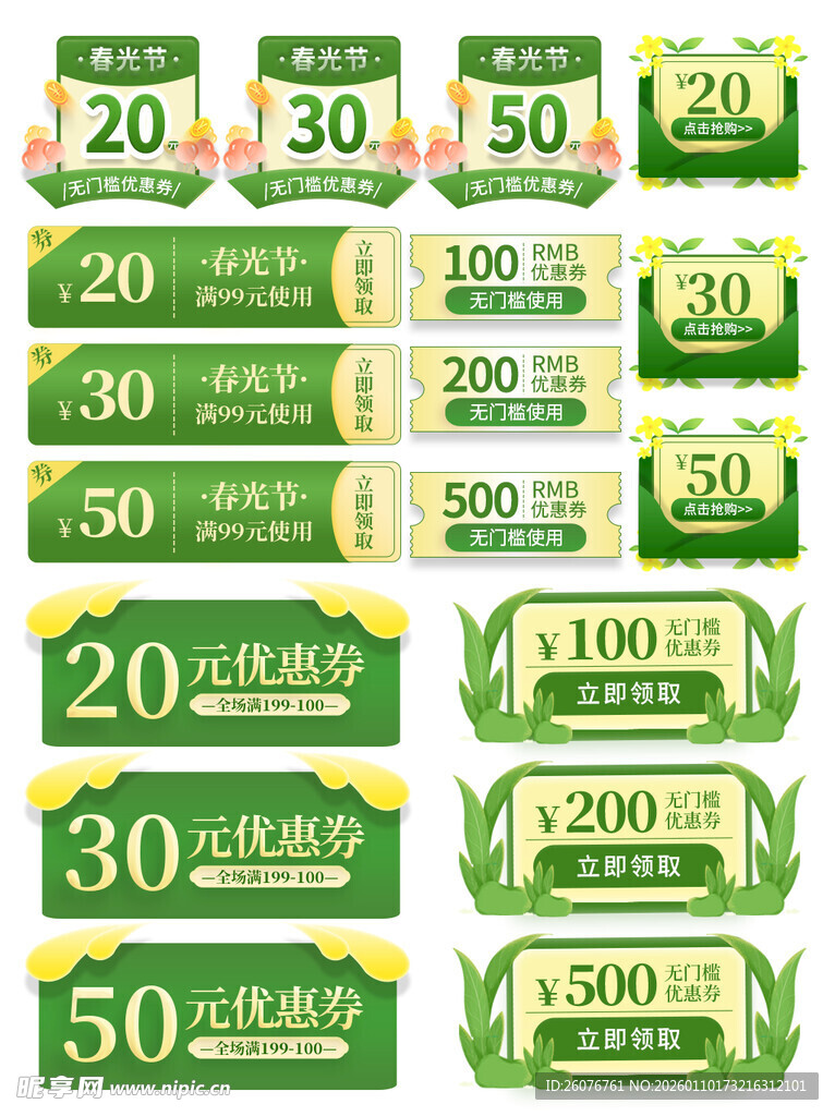 直播间贴片图片