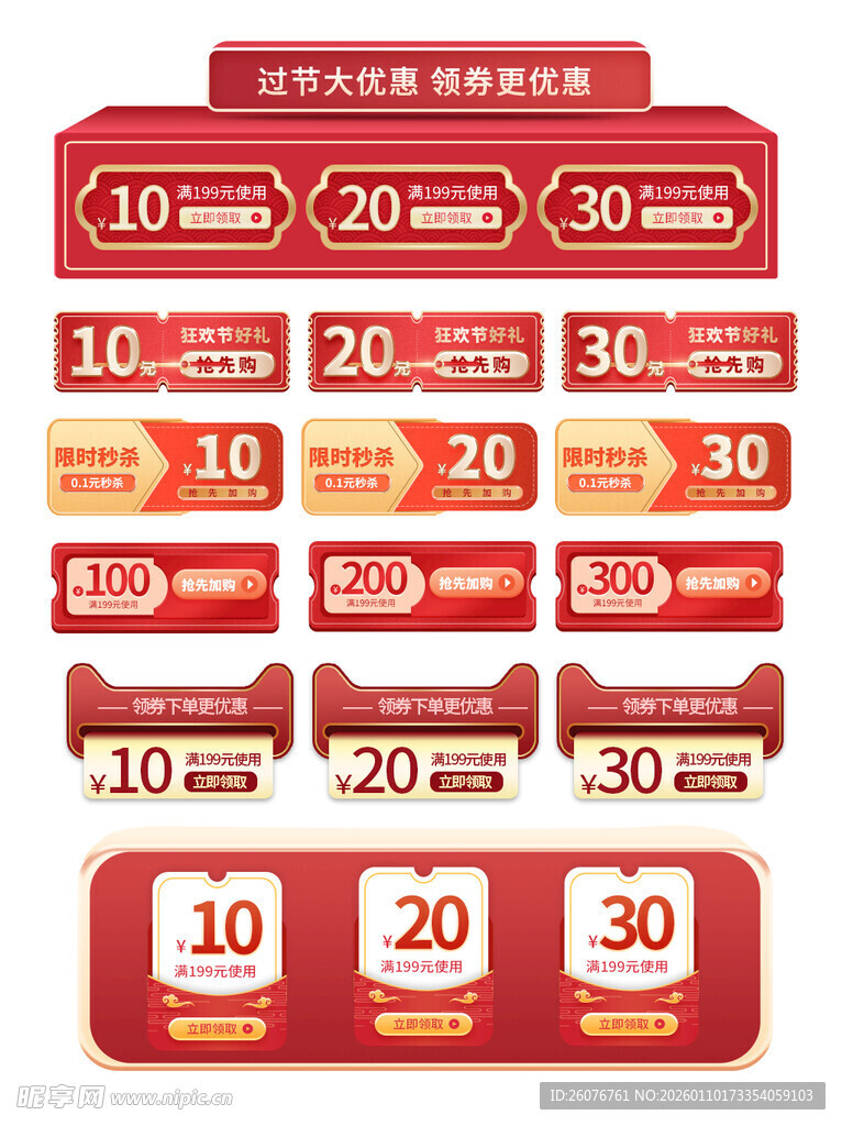 直播间贴片图片