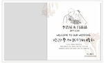 婚庆迎宾海报