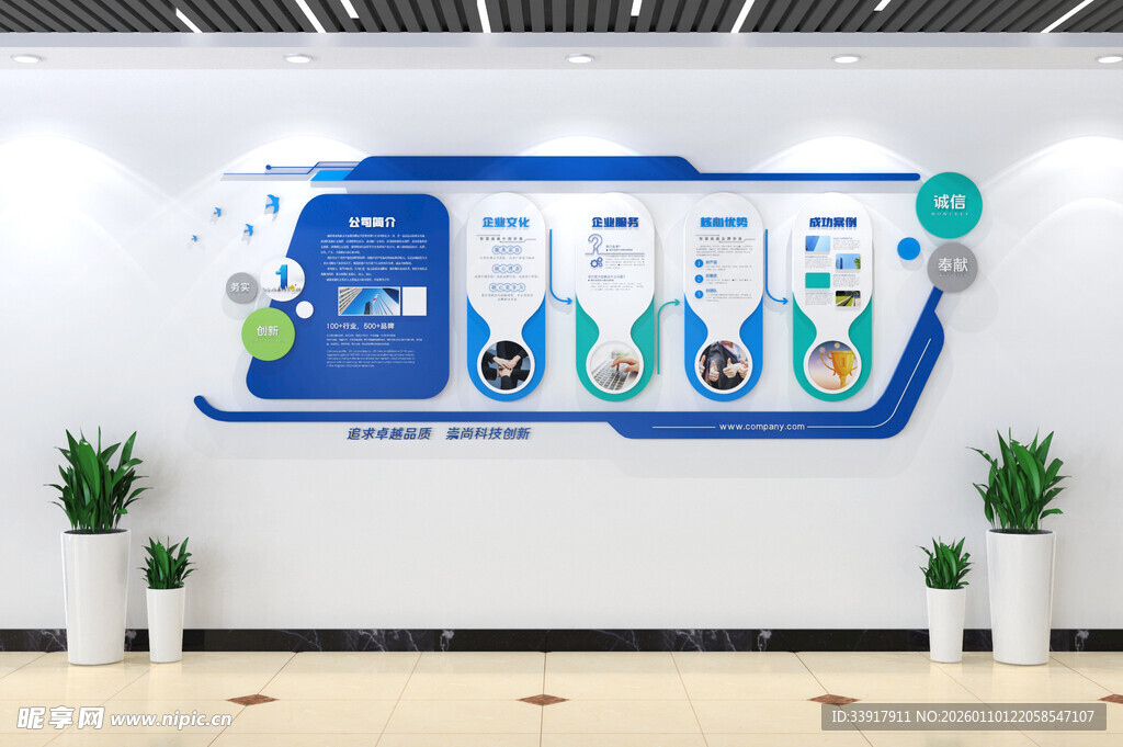 科技风企业发展历程文化墙