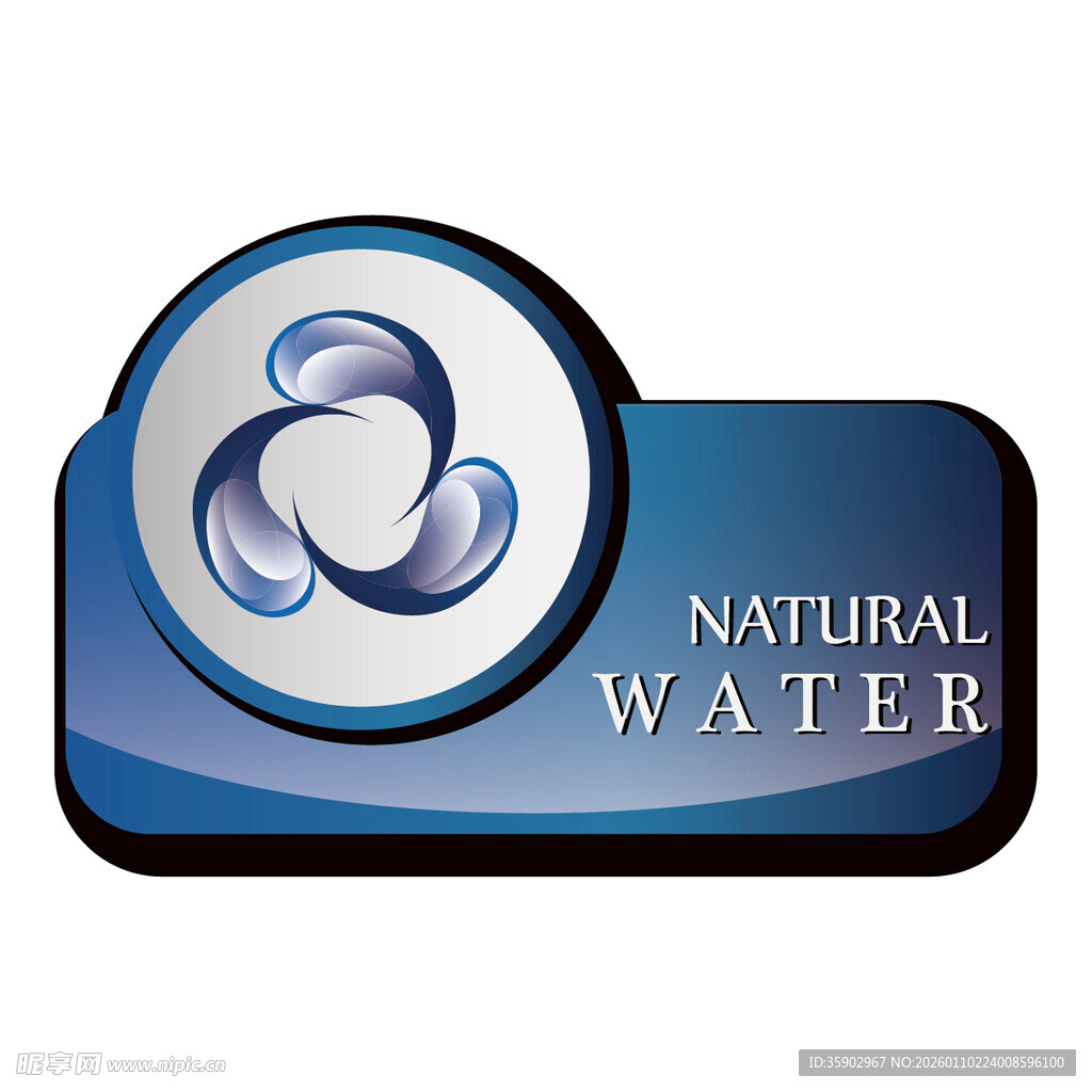 天然水标志设计