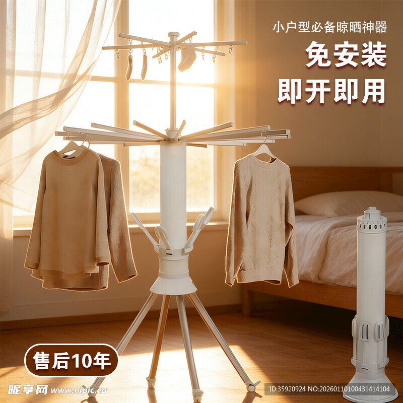 免安装晾衣架 产品主图