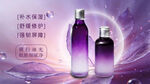 紫色系护肤水瓶精美展示