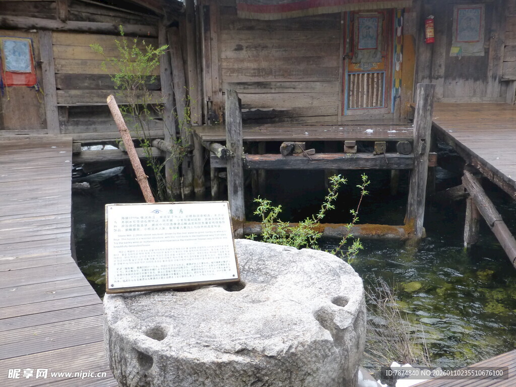 古老石井旁的木质建筑