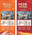 双层别墅户型宣传海报