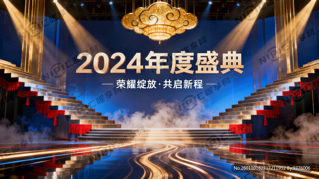 做一幅大气的晚会主背景