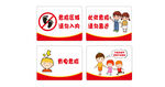 幼儿园提示牌 当心碰头