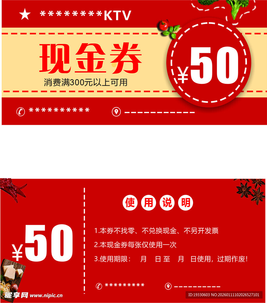 KTV 50元现金券优惠来袭