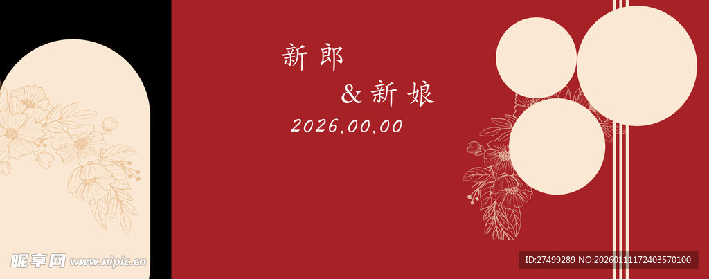 中式简约红色婚礼