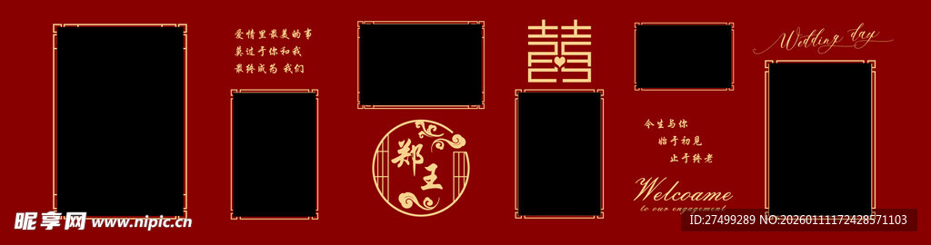 红色中式婚礼照片墙