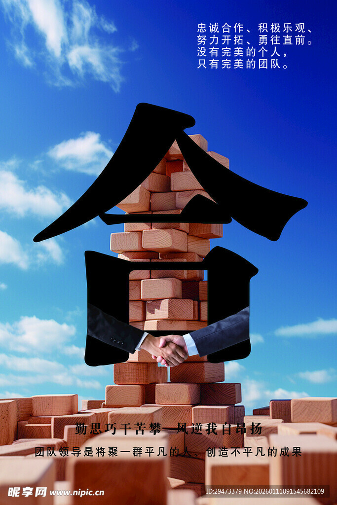 奇幻三角建筑与蓝天白云