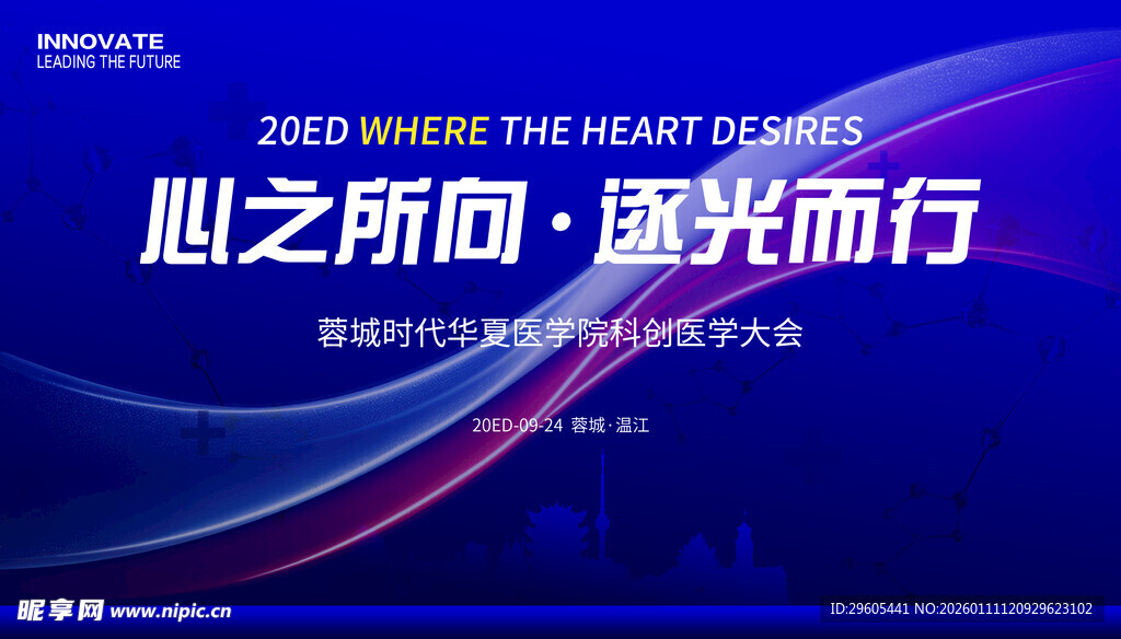 医学科技智能展板