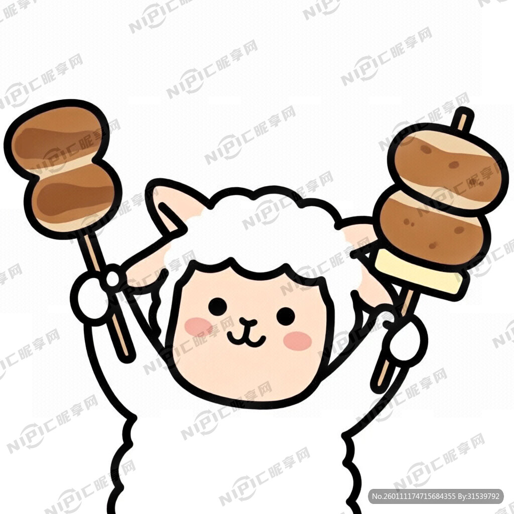 举着烧烤的卡通小羊  不要背景