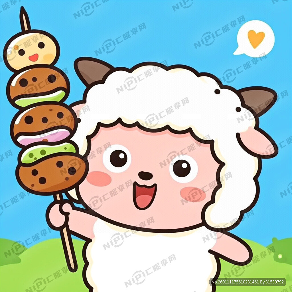 举着烧烤的卡通羊  不要背景