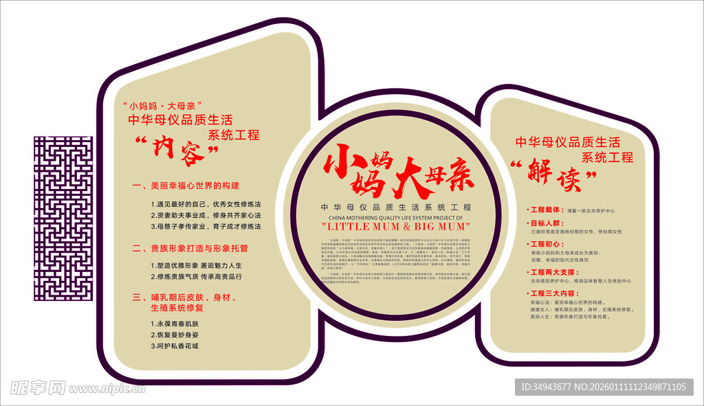 中国风婚礼邀请函设计