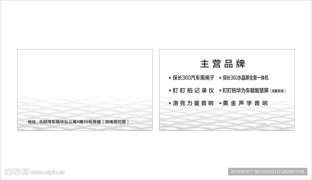 简约商务名片模板