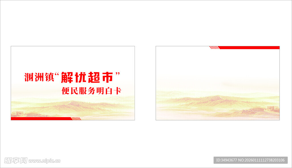 杭州新闻联播宣传海报