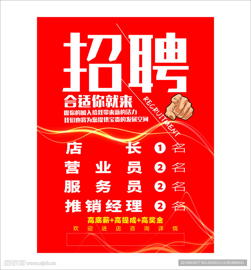 企业招聘啦 多岗位等你来
