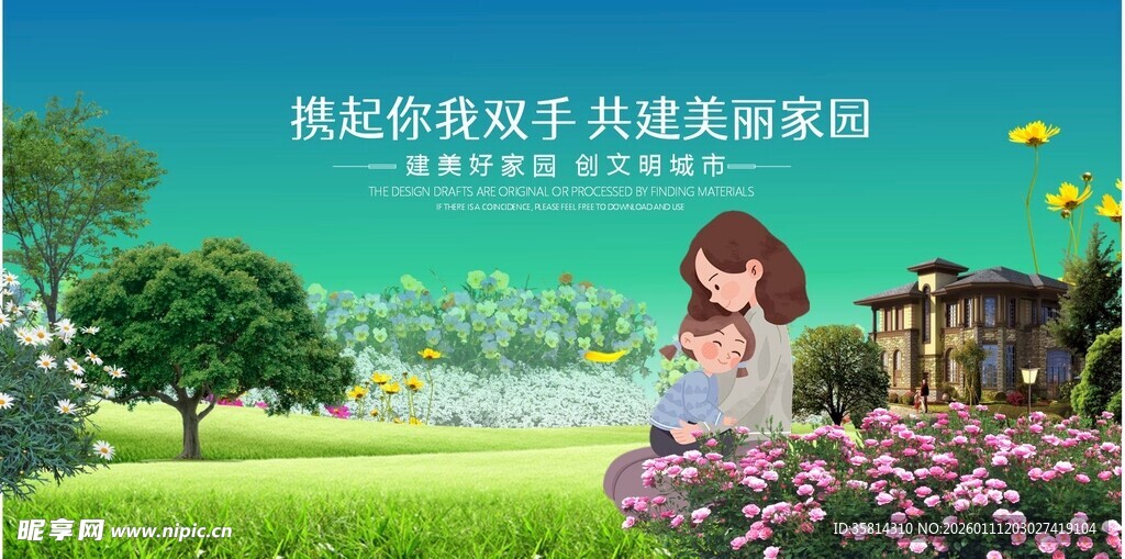 梦幻花园中的可爱女孩