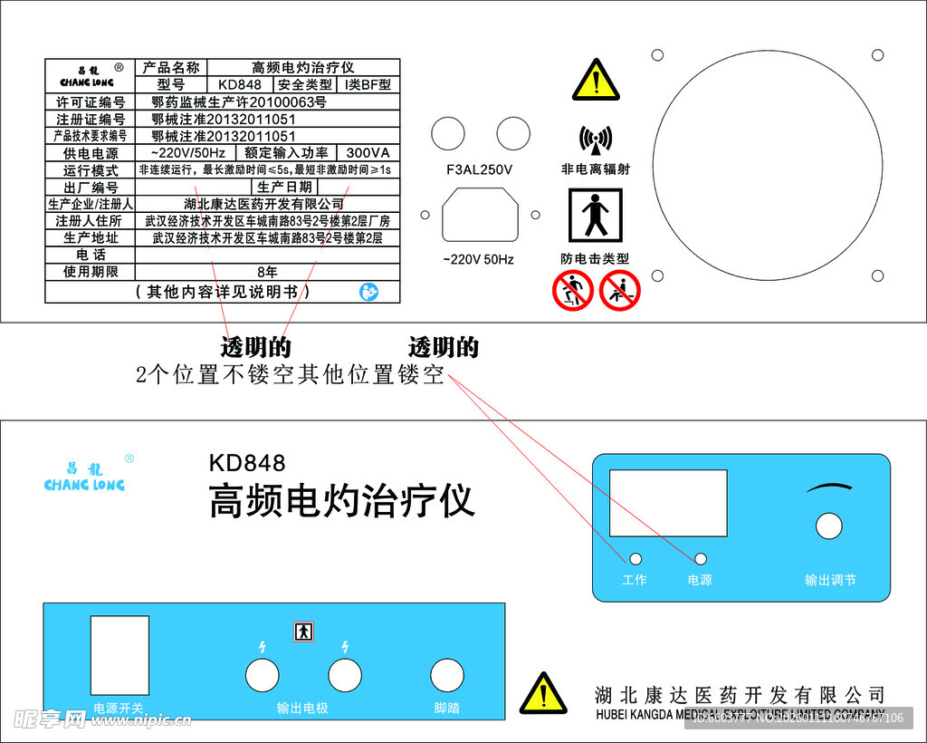 昌龙高清电池充电器设计图