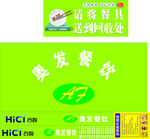 美发餐车美味即刻送达