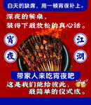 夏日烧烤夜  邀亲友共欢