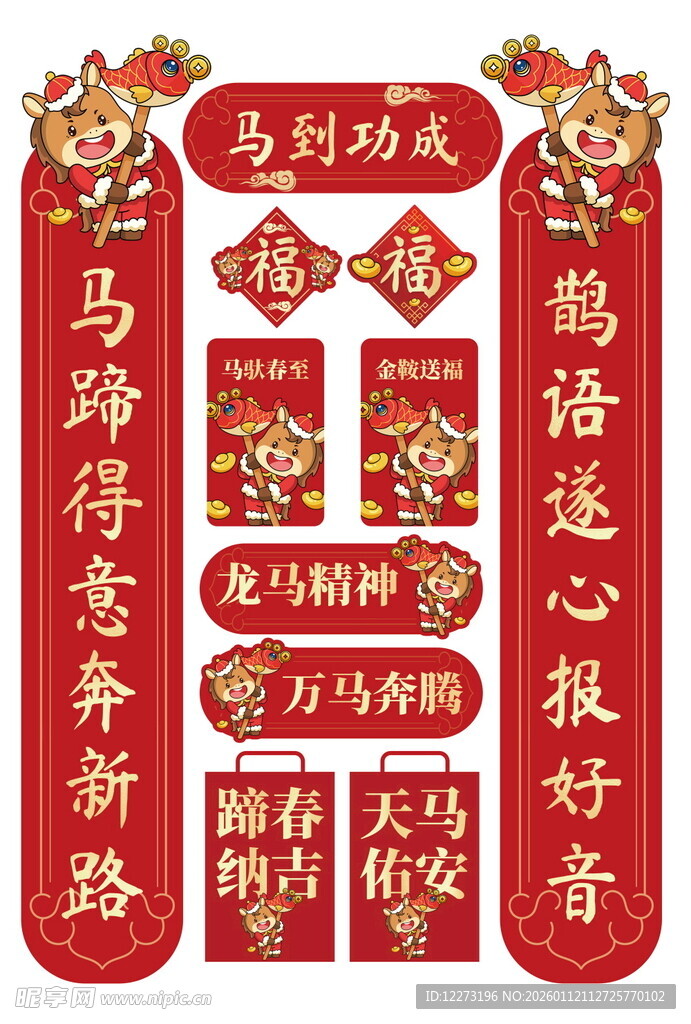对联             